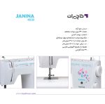 چرخ خیاطی ژانینا 4030 - تصویر 3